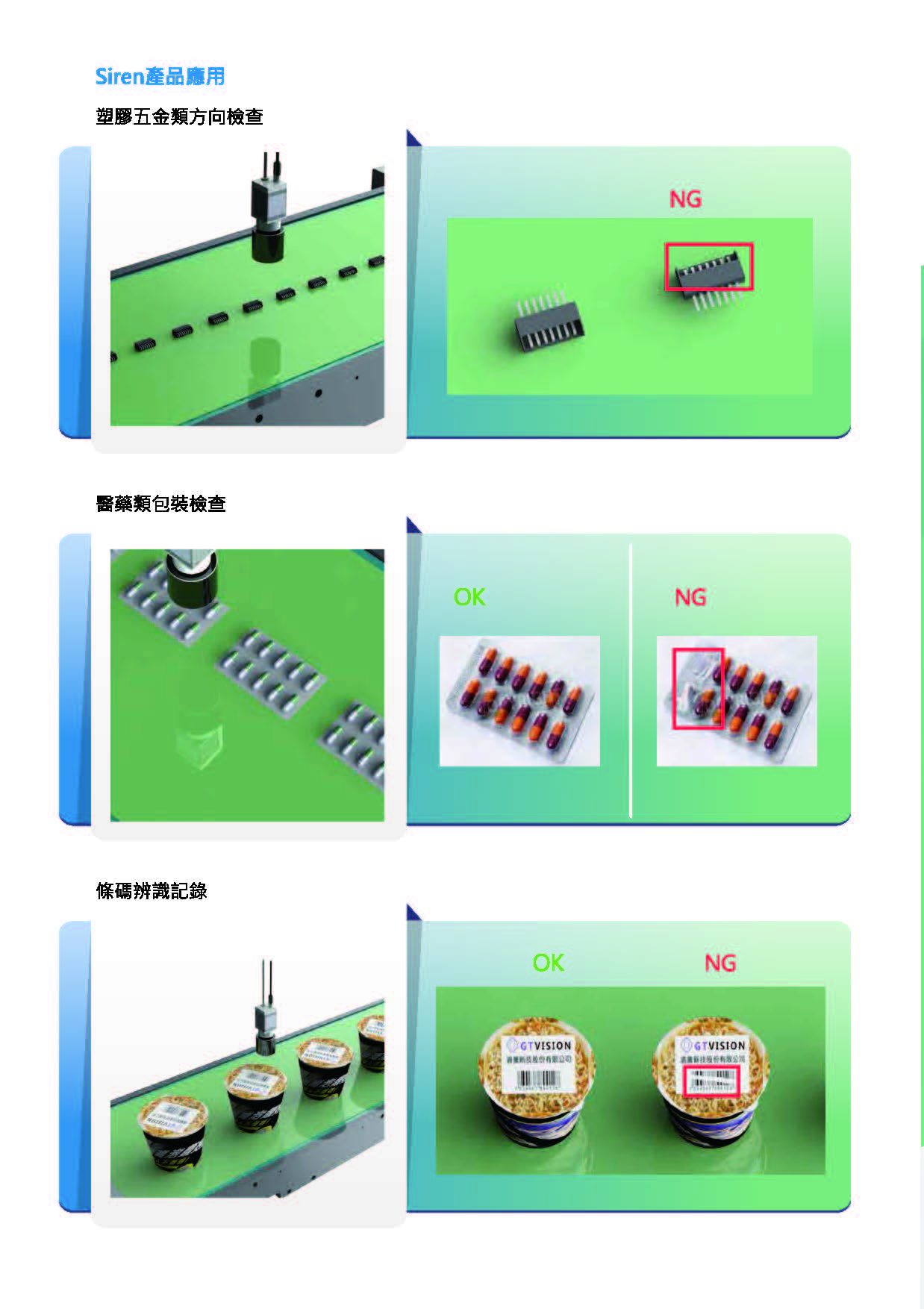 siren影像辨識圖2